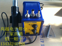 Original Gao Xiao 858 Hot Air Gun Antistatic Radiation Digital Display Constant Temperature Hot Air Welding Table