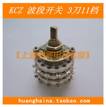 Shanghai factory KCZ band switch medium rotary switch multi-speed switch three layer 3 knife 11 gear screw 10 down