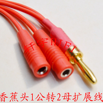 Fever grade one - two banana head horn line audio line 1 rotation 2 mother two - in - one speaker line extends the sound line