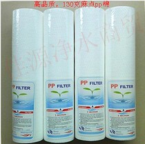 10-inch needle-punched pure water machine pp cotton filter household kitchen direct drinking water purifier universal ppF filter 130g