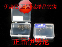 Iseny fish hook No. 2 ~ 12 boxed crucian fishing carp fishing bulk hook