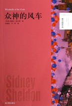 The Windmill Sheldon Works of the Gods of the Gods