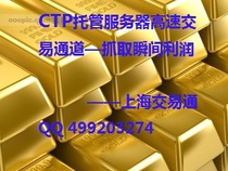 The previous CTP trading software and the previous Zhangjiang computer room hosting programmatic server rental 1 millisecond delay