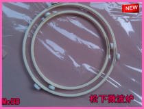  Suitable for Panasonic Haier Samsung LG Mitsubishi Midea Grans microwave oven turntable washer bracket accessories disassembly