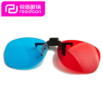 Sharp shield myopia special 3D glasses red and blue 3D stereo glasses computer TV mobile phone projection storm video clip