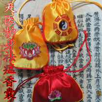 Lingwei custom-made Tianyi fever health sachet to prevent respiratory infection