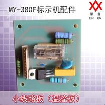 MY-380F coding machine accessories small circuit board marking machine accessories control heating temperature original