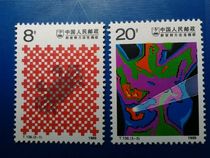 T-head new set of tickets T136 prevention stamps new set of tickets full set of 2 items