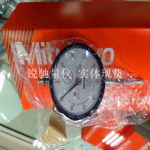 Original imported Japan Mitutoyo gauge 2052S 0-30mm 2046Ｓ