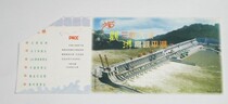 Ma Ta Feiyan Tickets(Three Gorges Dam) 2003(1700)-0068 