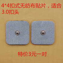 4*4 non-woven button electrode patch physiotherapy instrument electrode sheet self-adhesive acupuncture energy sheet for 3 0 Buckle Head