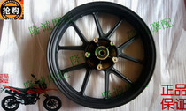 Longxin Jinlong off-road vehicle accessories decisive YS250 LX JL150GY-10 front and rear wheel wheels