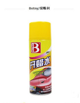 botny kai la shui qu la shui wax removal water wash wax automotive supplies