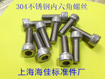 Special 304 stainless steel hexagon screw Cylindrical head cup head screw M10*16--M10*150