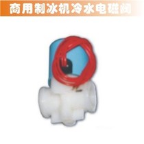 Ice Push Ice Maker Heat Sink Inlet Solenoid Valve Shengnoshui Cool Air Dual-Use Machine Inlet Valve