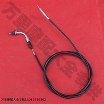 Jinan light riding Mulan 50 oil Gate line new continent 50 Roman holiday TB50 dream elf throttle pull line