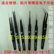 Anti-static pointy round elbow eagle beak stainless steel plus hard tweezers ESD-10 11 12 13 14 15