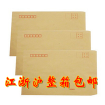 Kraft paper envelope 2 envelope yellow envelope envelope letter paper 175 * 110mm 100 bags
