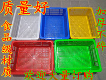 Plastic rectangular sieve Vegetable sieve Drain sieve Fruit sieve Washing basket Storage basket Rectangular plastic sieve thickened