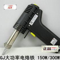 Original Guangzhou Huanghua MT-D300 double power adjustable constant temperature high power soldering iron 150W 300W electric soldering iron