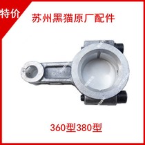 Black cat QL360 380 cleaning machine car washing machine BZ0618A 0720A 320A plunger pump head connecting rod
