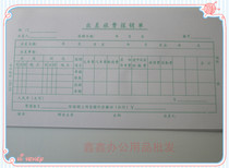 Yaxing Paper Financial Documents Travel Expenses Reimbursements Office Supplies Accounting Financial Supplies 10 Pack