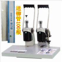 Yima YM-402 binding machine Yima YM-402 financial binding machine 4CM Yima 402 binding machine to send 100 tubes