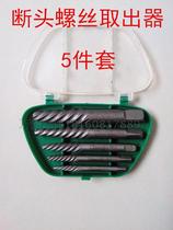 Long deer tool 5 pieces Slewer head screw extractor Anti-wire tapping wire extractor 6 pieces of screw extractor