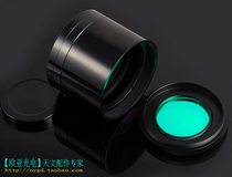 Sharp 2 5-inch flat field astronomical telescope flat field mirror to M48 short interface can be built-in various two-inch filters