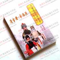 Genuine Chinese Peking Opera Audiovisual Collection Qing Official Book Review Pan Hong Zhang Kemeng Guanglu Lu Song 1DVD