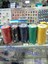 Wonder brand electrical tape Electrical tape wholesale PVC electrical tape Insulation tape Waterproof tape 18 meters