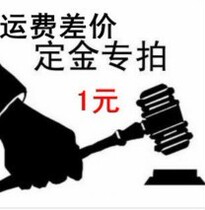 Freight replacement link deposit link price difference