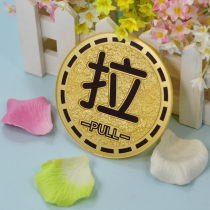 Hotel supplies sliding door card stickers push word door stickers copybook sign round push word Sign Card