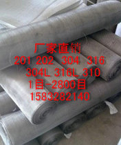40 mesh metal mesh acid and alkali resistant stainless steel filter mesh 50 mesh 60 mesh 80 mesh 100 mesh