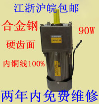 Baofuli fixed-speed 90W AC gear motor motor single-phase three-phase 220V 380V