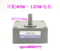 WUP Weipu 5gn-3-180k AC fixed speed control motor reduction gearbox gearbox gearbox