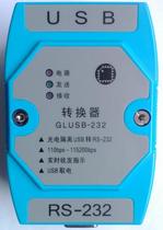 USB to 9-pin 232 serial cable to COM port USB to photoelectric isolator 232 RS-232 photoelectric isolator