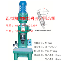 Xiangfei XF160 riveting machine Pneumatic riveting machine Rotary riveting machine Pneumatic riveting machine rotary riveting equipment