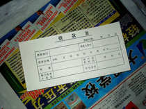 Financial documents borrowing single loan item single loan item borrowing item debt item 70g pure wood pulp paper.