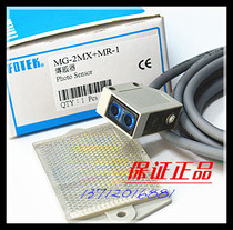 New Taiwan Yangming FOTEK photoelectric switch reflector MG-2MX MR-1 sensing switch