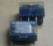 Disassemble relay HA1F-DC12V