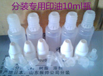 Special bottle for printing oil special empty bottle 10ml printed oil bottle for small plastic bottle oil bottle print oil