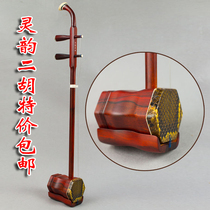 Lingyun instrument grade rosewood Erhu refined red sandalwood erhu string Dunhuang quality