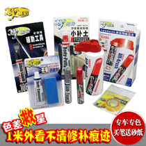 Replenishment pen scratch repair car scratch paint pen self-painting repair paint Pearl light white constant gold black silver gray
