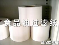(Peanut oil filter paper _ rapeseed oil filter paper _ vegetable oil filter paper oil filter paper)