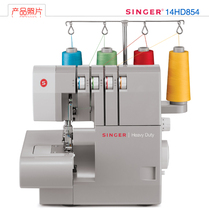 American Shengjia overlock sewing machine lock edge cupping four lines 14HD854 S1015 New Year of the Ox