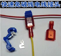 Break-free wire joint intermediate wiring terminals can be plugged fast wire connector wire wiring non-destructive and high temperature resistant