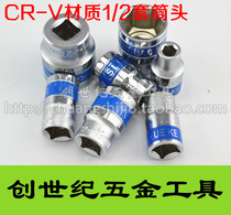 Outer hexagon sleeve head big flying sleeve head wrench 1 2 chrome vanadium steel hexagon socket wrench auto repair auto protection tool 6 angle