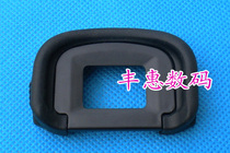  EG eye mask Suitable for Canon Canon 1D3 5D3 7D and other viewfinder eyepiece protective cover soft rubber