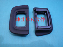 Nikon DK-20 blindfold D50 D50 D70 D70S D70S D5100 D5100 D5100 D5100 blindfold